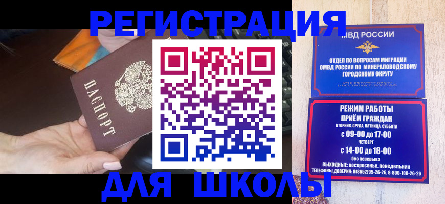 прописка гарантия в Нефтекамске